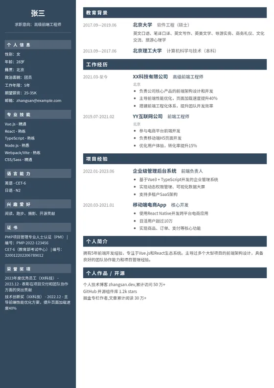 蓝灰 · 左栏色块通用