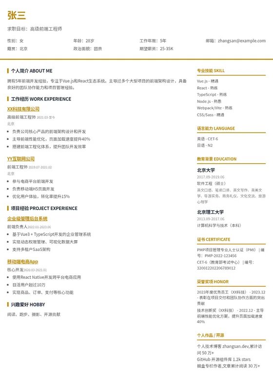 赭金 · 右栏简约通用