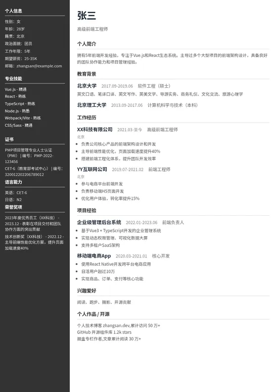 石墨 · 左栏横线商务