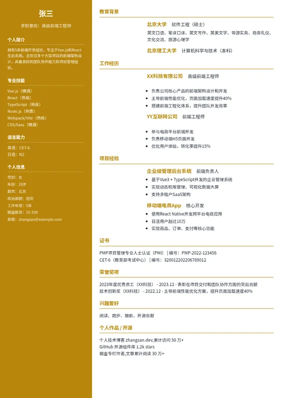赭金 · 深色横线商务