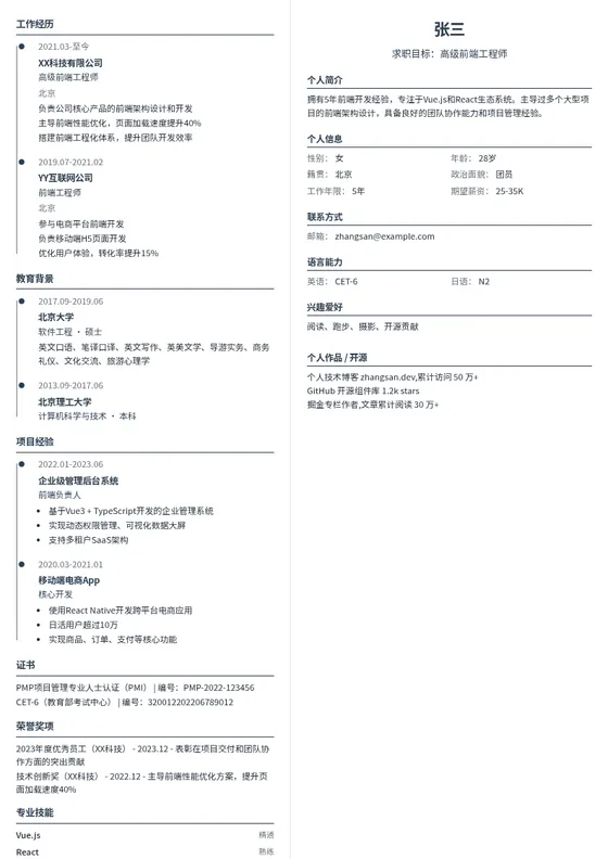 岩蓝 · 深色横线商务